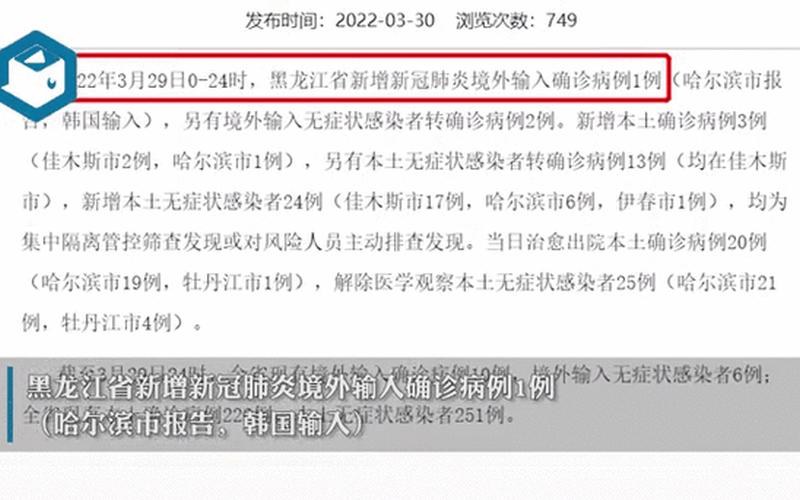 11月21日长春市新增高风险区9个(长春风险区最新通告)，10月25武汉新增15例本土无症状感染者和3例输入性无症状感染者-第1张图片-东方成人网