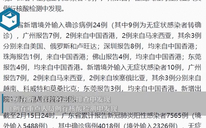 31省份新增本土确诊病例,这些病例都在那里-_2 (3)，31省本土新增多少例_12-第1张图片-东方成人网