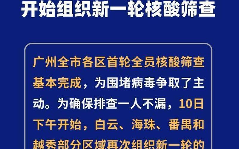 广州疫情什么时候放开管控_2，广州国际会展中心疫情-第1张图片-东方成人网