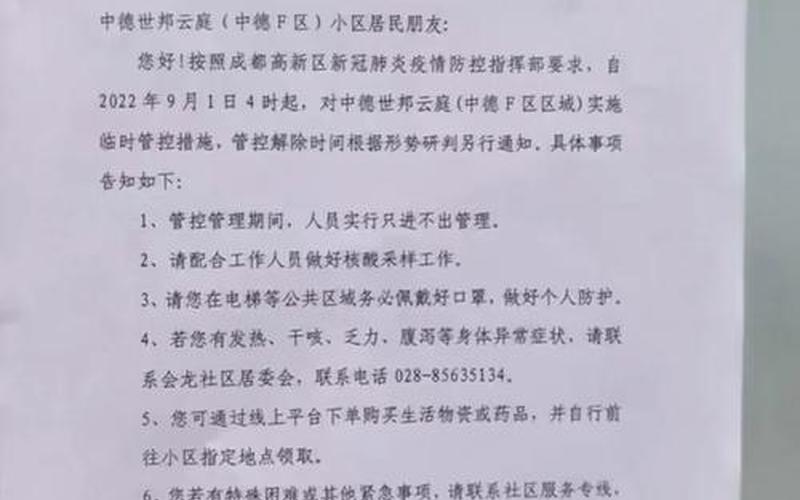 广州茶博会疫情—广州茶博会联系方式，广州疫情封控区;广州封控管控区域-第1张图片-东方成人网