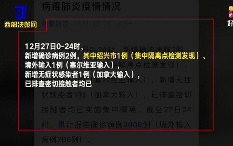 9月23日浙江新增本土阳性感染者5例,目前当地防疫措施如何-，7月16日全国疫情报告(7月16号全国疫情)-第1张图片-东方成人网