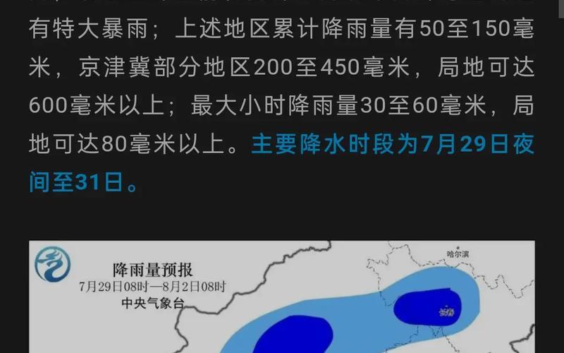 7月29日北京疫情最新消息_1，10月19日北京新增1例京外关联输入本地确诊 (2)-第1张图片-东方成人网