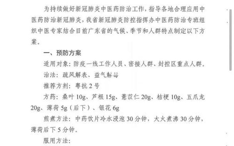 广州肇庆市疫情;广东肇庆市新冠肺炎疫情，广州茶叶市场疫情-第1张图片-东方成人网