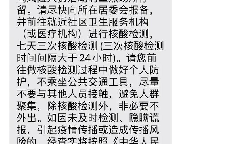 广州疫情政策最新消息、广州疫情最新政策措施，广州市疫情防控通告—广州市 疫情防控-第1张图片-东方成人网