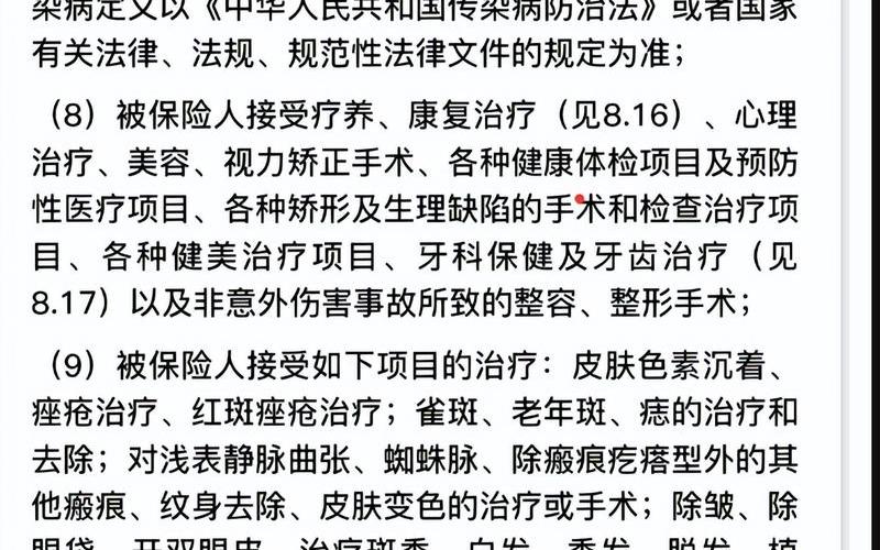 广州市医保局疫情，广州机场疫情最新规定、广州机场疫情最新规定政策-第1张图片-东方成人网