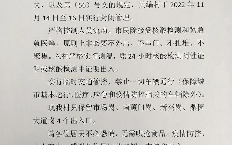 广州番禺市桥疫情;广州番禺疫情最新消息,分布在那,还剩多人例？，广州市萝岗区疫情最新-第1张图片-东方成人网