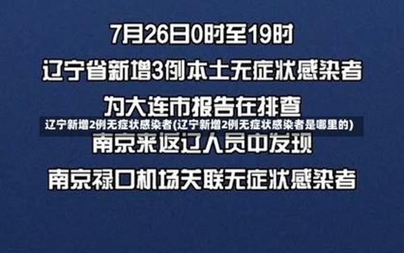 11月27日有疫情吗，12月2日起大连新划定4处高风险区大连市是中高风险区吗-第1张图片-东方成人网