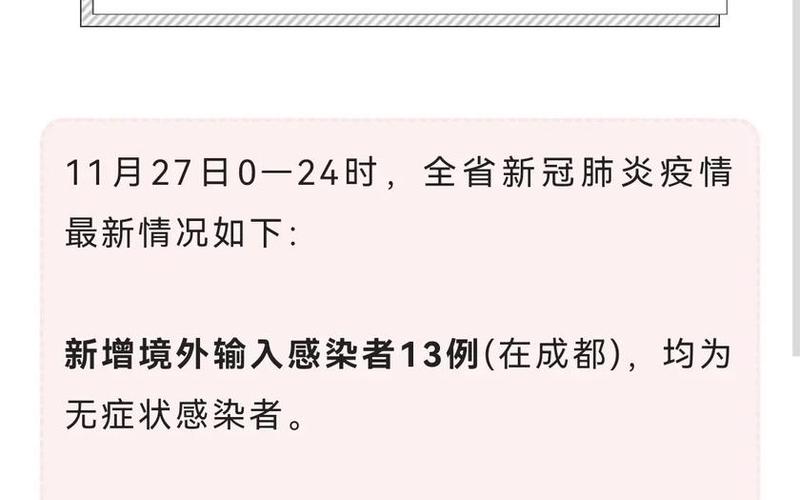 31省份新增19例确诊,离疫情结束还会远吗-，31省区市新增7例境外输入病例_1-第1张图片-东方成人网