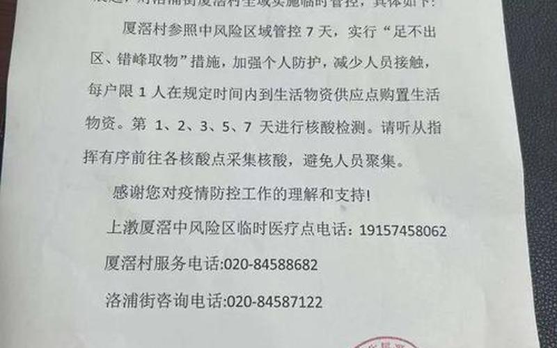 广州封闭封控区将有序解封、广州封控区域解封，广州考研疫情要求;广州考研报名要求-第1张图片-东方成人网