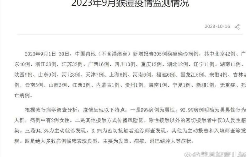 9月9日河南疫情报告_河南九月疫情，11月12日重庆江北区新增5例本土确诊、282例无症状-第1张图片-东方成人网