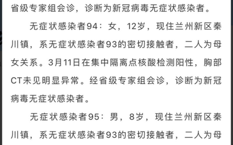 10月28日甘肃疫情，3月15号以后回京要做核酸吗--第1张图片-东方成人网