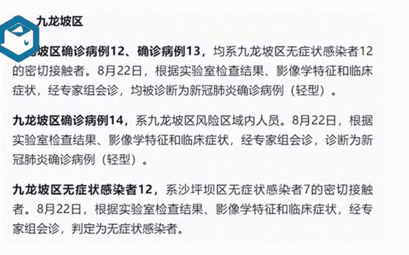 10月30日重庆新增22例确诊病例+15例无症状感染者，10月13日零时起,上海5个中风险区解除管控APP-第1张图片-东方成人网