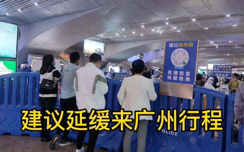 广州会展中心疫情防控_广州会展中心疫情防控要求最新，广州南站现在疫情情况,广州南站地区疫情-第1张图片-东方成人网