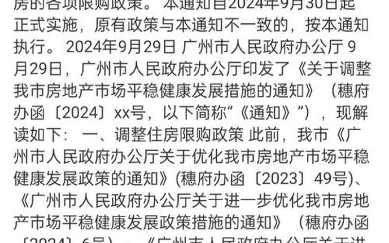 广州解除5个区11个区域的封闭管理—广州解除封闭了吗，广州南沙区疫情情况,广州南沙区新冠状病毒肺炎最新疫情-第1张图片-东方成人网