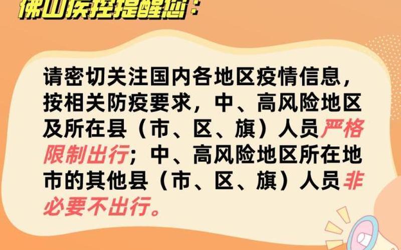 广州最近疫情，广州阳江疫情 广东阳江 疫情-第1张图片-东方成人网