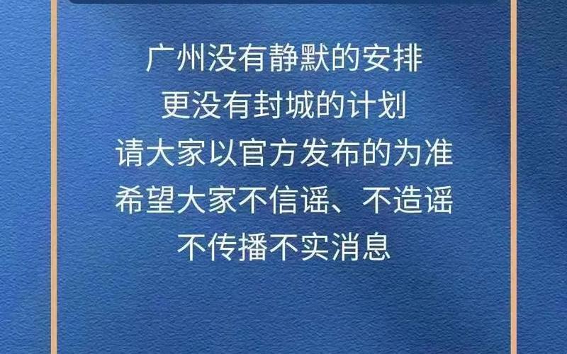 广州猪瘟疫情，广州南沙解封了_广州南沙区疫情解封了吗-第1张图片-东方成人网