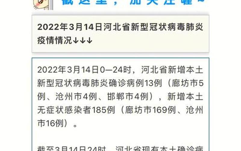 5月12号国内疫情情况(5月12日最新疫情)，8月14疫情报告-第1张图片-东方成人网