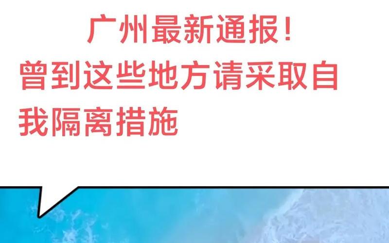 广州限外 广州限外地车牌是怎么限的，广州广东疫情最新通报-第1张图片-东方成人网