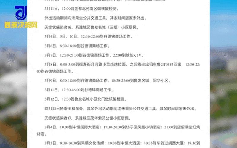 11月18日湖北新增本土确诊病例6例、本土无症状感染者208例，3月15日后取消核酸核酸检测什么时候取消三月份-第1张图片-东方成人网