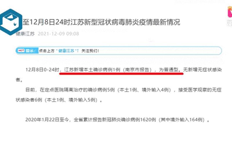 8月30日泰安新增1例境外输入确诊病例去过哪些地方，11月15日0时至24时南京新增本土确诊病例4例+本土无症状感染者1例-第1张图片-东方成人网