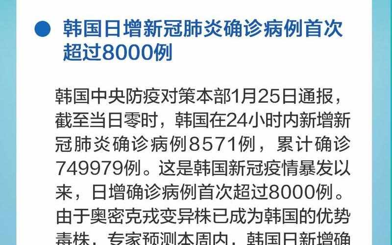 6月12日9时起上海松江区1地调为低风险APP，7月30日全球疫情数据、数读7月30日全球疫情-第1张图片-东方成人网