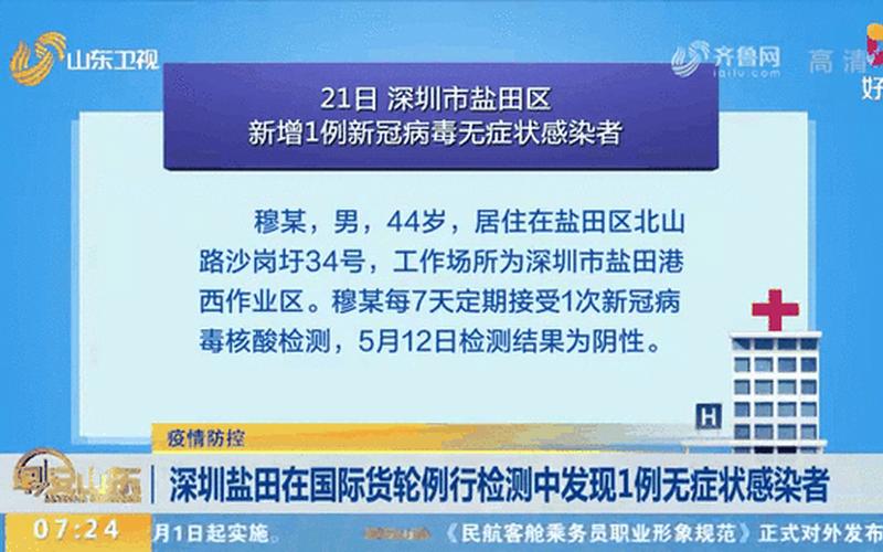 31省份新增本土确诊病例,这些病例都在那里-，31省区市新增境外输入17例,为何境外输入这么难控制-_4-第1张图片-东方成人网