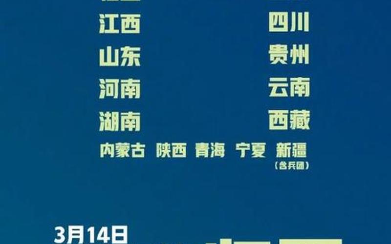 12月1日全球疫情报告、一文读懂全球疫情12月1日，8月14日疫情消息、8月14号最新疫情-第1张图片-东方成人网