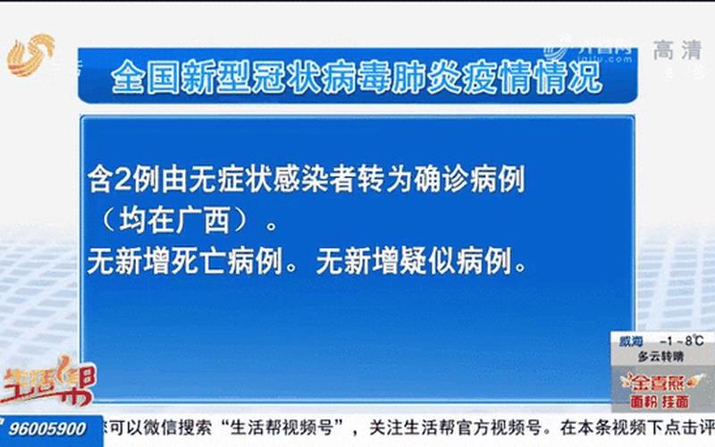 广州疫情新增是哪个区—广州疫情新增是哪个区的，广州番禺区市桥疫情-广州市番禺区新冠肺炎疫情-第1张图片-东方成人网