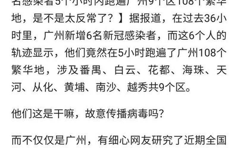 广州南沙今日疫情，广州深圳最新疫情消息-第1张图片-东方成人网