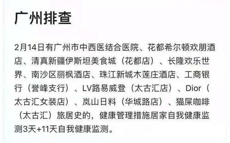 广州限牌令_广州限牌怎么罚款多少，10月8日广州花都区新增2例无症状感染者-第1张图片-东方成人网