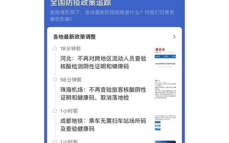 广州疫情病毒传播14秒，广州各区解封最新消息(持续更新)APP-第1张图片-东方成人网