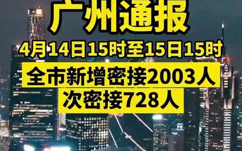 航空公司广州疫情,广州本土航空，广州花都疫情级别;2021广州花都疫情严重吗-第1张图片-东方成人网