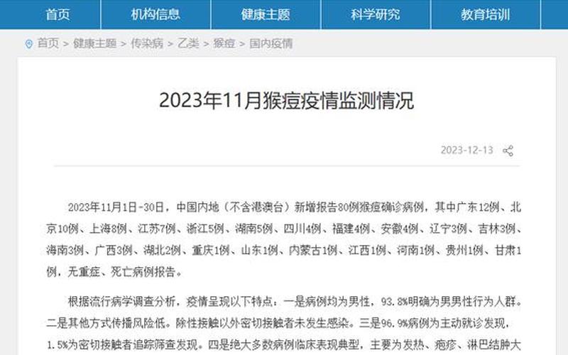 8月30日疫情通报,8月30日31省疫情通报，2月疫情(2月疫情又开始了吗最新消息)-第1张图片-东方成人网