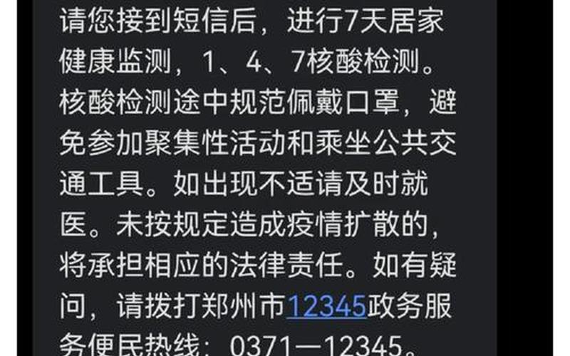 12月11日弹窗代表阳性吗，8月1日起国五进京最新规定是-第1张图片-东方成人网