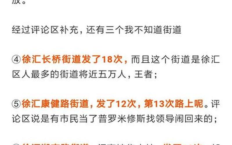 5月28日上海松江区1地列为中风险APP，5月2日上海新增本土274+5395APP-第1张图片-东方成人网