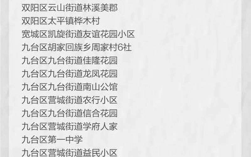 广州大石最新疫情消息,广州大石有新冠肺炎吗，广州新增1例境外输入关联本土确诊病例APP-第1张图片-东方成人网