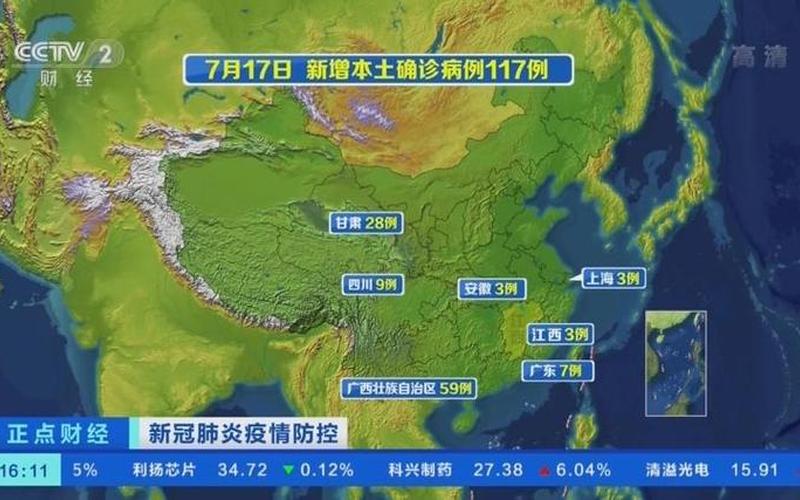 10月17日广东新增本土确诊36例和本土无症状61例，10月8号疫情_10.8日疫情-第1张图片-东方成人网