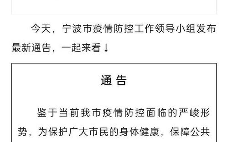 12日起进这些场所需48h内核酸证明!APP，12月6日0-24时宁波新增30例确诊+34例无症状-第1张图片-东方成人网