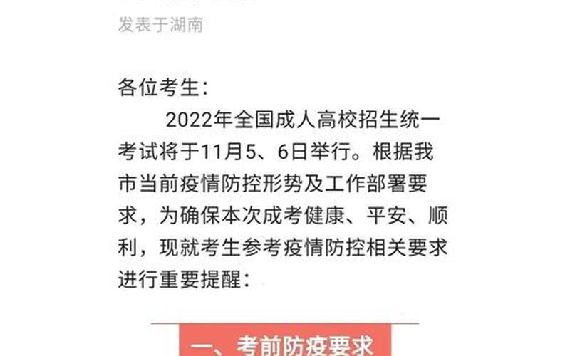 昆明到广州疫情管控昆明到广州需要隔离十四天吗，广州揭阳疫情最新通报(广东揭阳疫情最新报道)-第1张图片-东方成人网