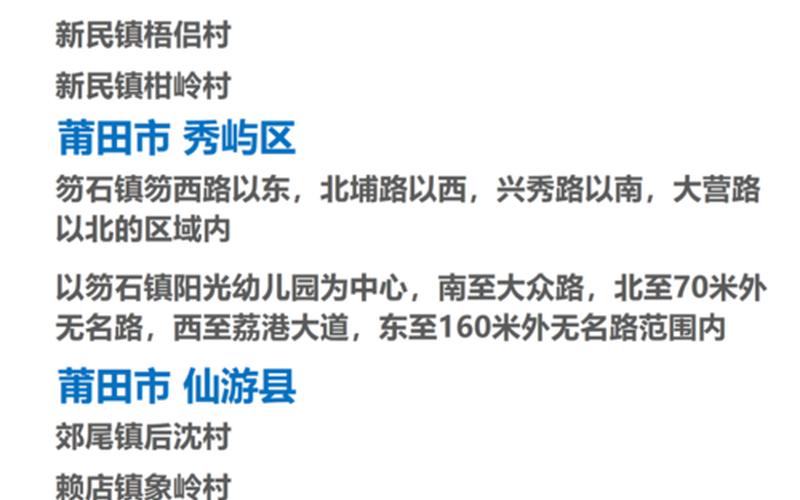 12月中高风险地区最新名单最新，4月底疫情可以解除吗-2021年疫情四月份了可以出行了吗-第1张图片-东方成人网