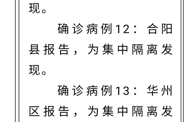 11月7日陕西新增13例本土确诊病例和19例本土无症状，03年非典疫情全程回顾(2003年非典疫情数据报告)-第2张图片-东方成人网