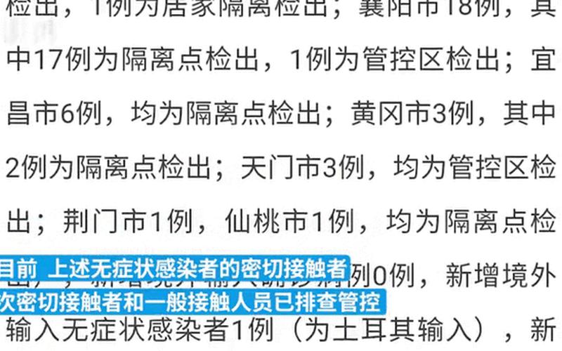 31省份新增5例北京2例,另外三例出现在什么地方-_1，31省区市新增22例确诊,近期零星散发病例为何持续增多-_1-第1张图片-东方成人网