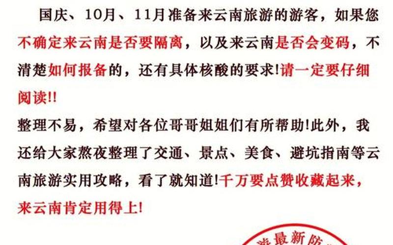 4字抗击疫情热词抗击疫情4字词语，10月21日疫情-10月21日最新疫情-第1张图片-东方成人网