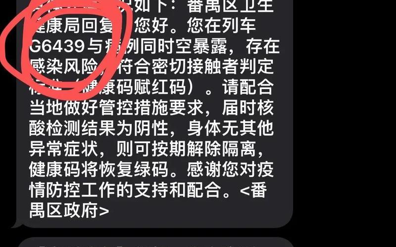 广州大石疫情、广州 大石 疫情，广州解封最新消息怎么查-APP-第1张图片-东方成人网