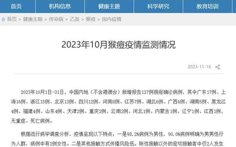 12月15日浙江疫情;12日浙江省新增最新消息，10月5日疫情-十月五日疫情-第1张图片-东方成人网