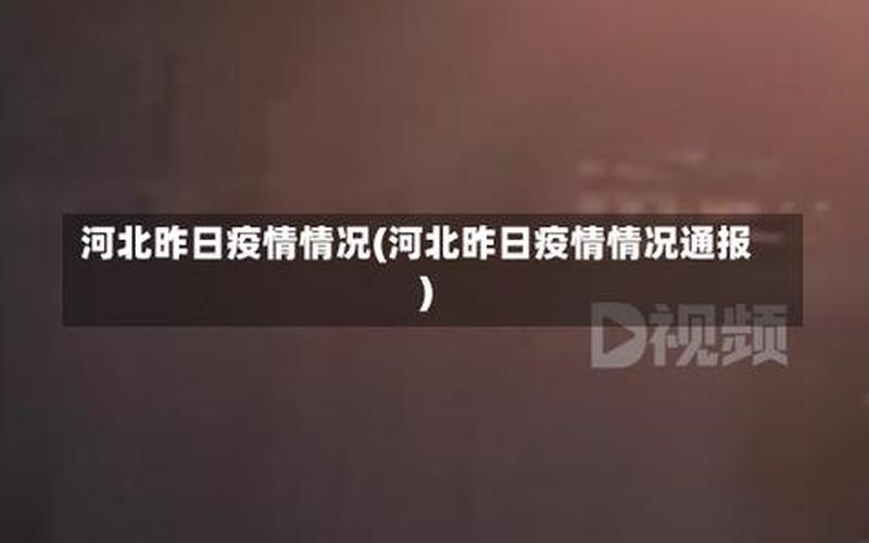 5月14日全国疫情通报-5月14日国内疫情最新消息，10月15日疫情报告-10月15日疫情情况-第1张图片-东方成人网