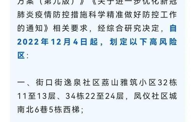 广州南沙区解封了(广州南沙区解封最新消息)，广州疫情政策最新消息、广州疫情最新政策措施-第1张图片-东方成人网