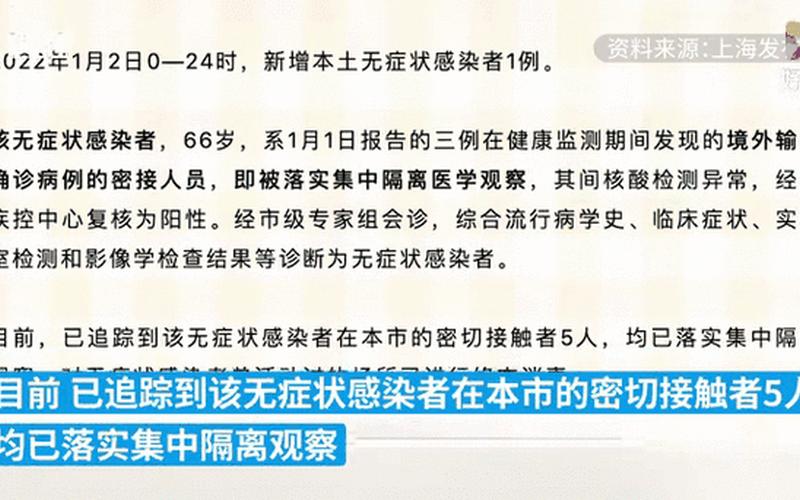 10月1日陕西新增3例本土确诊病例和6例本土无症状，5月2日上海新增本土274+5395APP-第1张图片-东方成人网