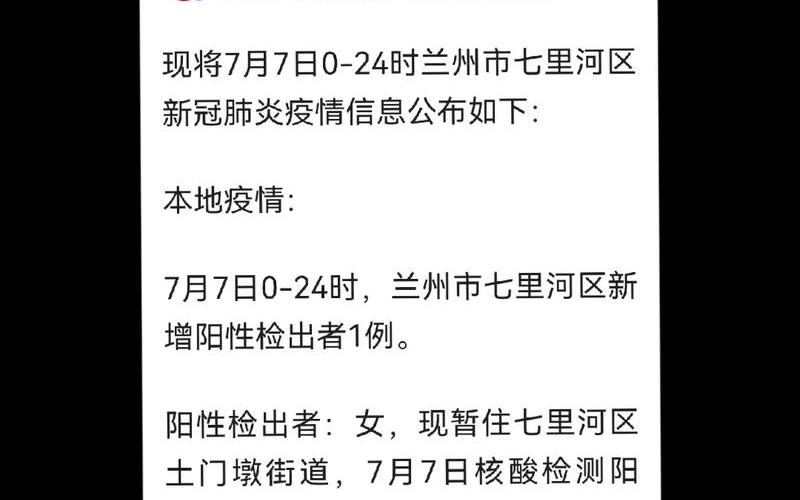 11月30日富民县新增23例新冠肺炎核酸初筛阳性人员，11月15日疫情情况—11月15日新冠疫情-第1张图片-东方成人网