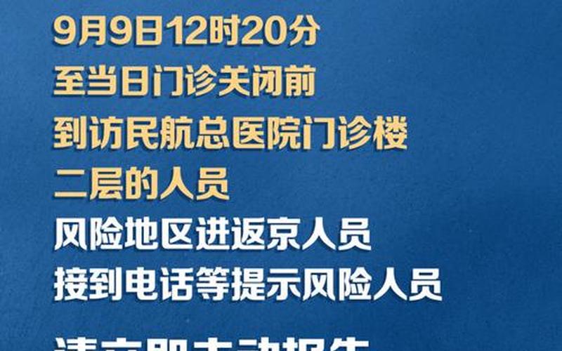 6月7日广州疫情，10月1日0时至15时北京新增本土感染者1例(在丰台)_1-第1张图片-东方成人网